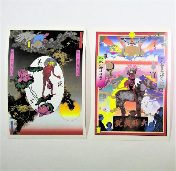 横尾忠則 吉祥ポストカードブック 縁起絵葉書 ポストカード 初版 希少品 横尾忠則 吉祥ポストカードブック 縁起絵葉書 ポストカード 初版