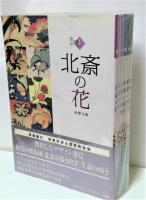 浮世絵ギャラリー　全6冊揃