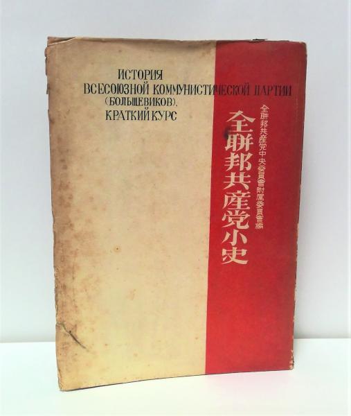 舟に棲む 全2冊揃 【サイン本】(つげ忠男 著) / (有)みちくさ