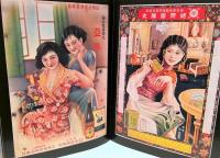 都会摩登　1910s-1930s　Calendar Posters of the Modern Chinese Women