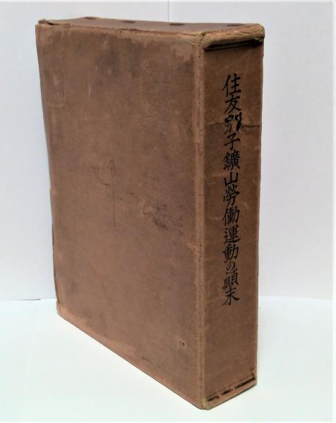 西郊民俗 4冊揃 合本復刻版(西郊民俗談話会 編) / (有)みちくさ