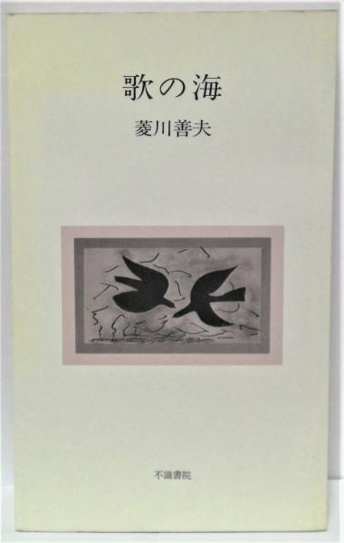 完売 近代支那史(矢野仁一 著) / (有)みちくさ書店 / 古本、中古本 文化、民俗