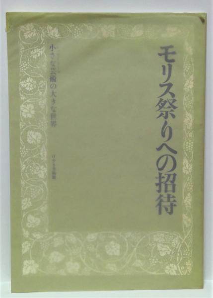 萩尾望都 トリッポン・シリーズ 全3冊セット(萩尾望都 作 ; こみ