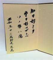 八宗綱要講義