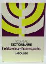 Nouveau dictionnaire hebreu-francais