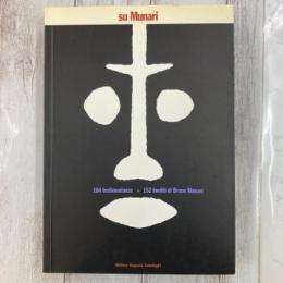 ブルーノ・ムナーリ Su Munari : 104 testimonianze, 152 inediti di Bruno Munari