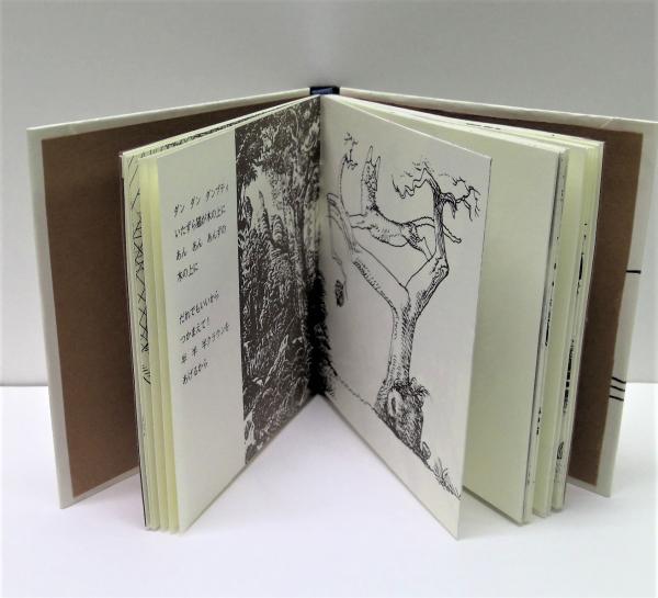 宇野亜喜良 マザー・グース MOTHER GOOSE(宇野亜喜良) &frasl; 古本、中古本