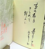 京に暮らすよろこび