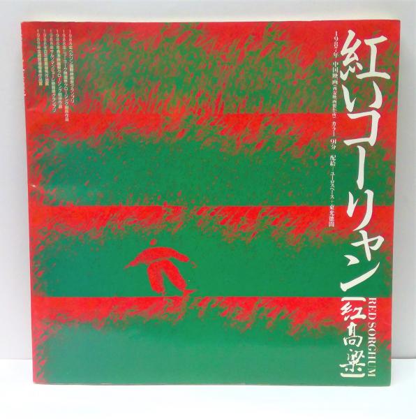 アントナン・アルトー著作集 3 | アントナン アルトー, Artaud