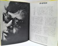 写真集 活動する顔 : ひと・ぴいぷる'70