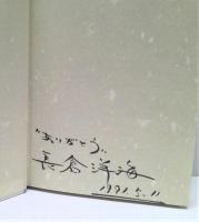 Dear friend : 紛争地の子どもたち