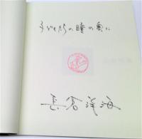 微笑みの降る星