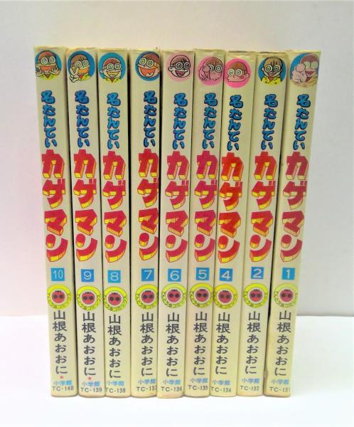 名たんていカゲマン 全11巻の内3・11巻欠の9冊セット(山根あおおに 著 