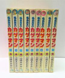 名たんていカゲマン 全11巻の内3・11巻欠の9冊セット(山根あおおに 著 ...