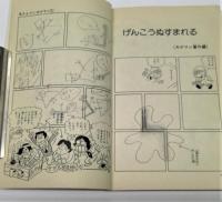 名たんていカゲマン 全11巻の内3・11巻欠の9冊セット(山根あおお