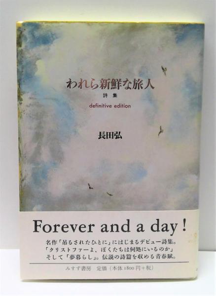中古】 人間の種族 詩集 / 崔竜源 / 本多企画（Amazon.co.jp