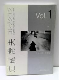 江成常夫コレクション　Vol.1 : ニューヨーク日記