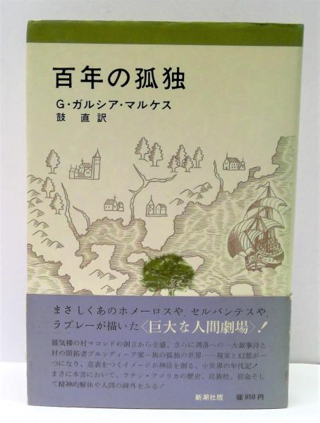 バーゲンセール 毛沢東と中国 終りなき革命上 下