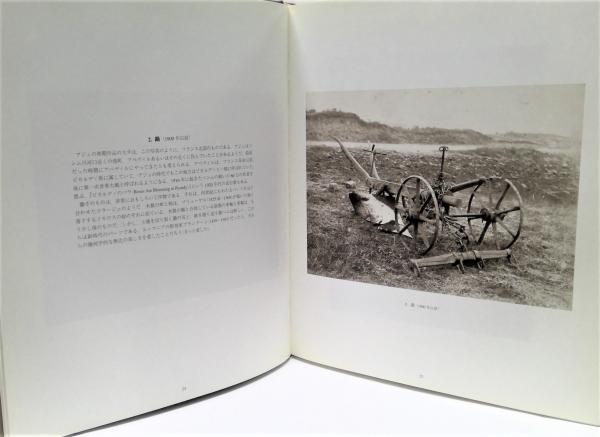 ウジェーヌ・アジェ写真集　ジョン・シャーカフスキー ウジェーヌ・アジェ写真集 ジョン・シャーカフスキー ジョン・シャー