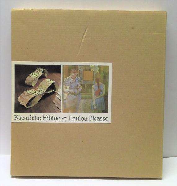 上野誠版画集(上野誠 著) / (有)みちくさ書店 / 古本、中古本