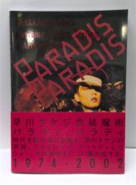 Paradis, paradis　早川タケジ作品集