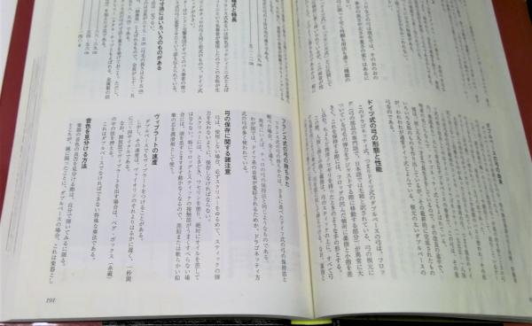 楽器の事典ヴァイオリン 増補版(藤井泰三 編) / (有)みちくさ書店