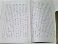 谷中安規の事 ; 猫のつめとぎ