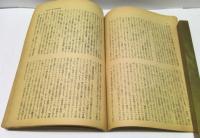 『世界』　昭和24年1月号～12月号揃