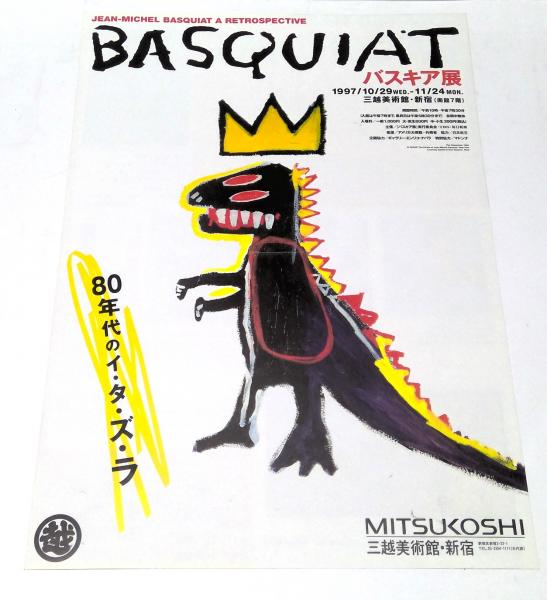 バスキア展 ポスター JEAN MICHEL BASQUIAT