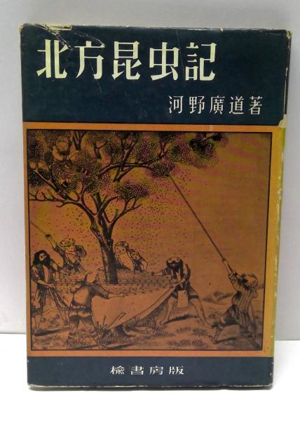 真夜中の怪鳥―ロンドンつぶや記・差異事記