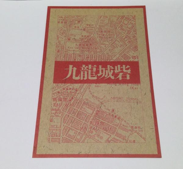 希少本　九龍城砦　宮本隆司　写真集　廃墟 九龍城砦 宮本隆司 写真集 KAU LUNG SHING CHAI(宮本隆司
