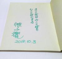 草子別　スタジアムのために
