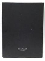明暗の旅 : 増田常徳作品集