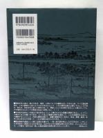 地理的日本史読本 : 神話時代から近代まで、軍略から治水まで