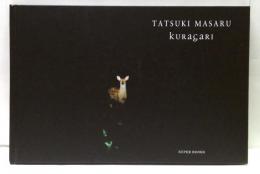 Kuragari　: Tatsuki Masaru　田附勝写真集