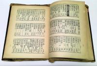 書目集