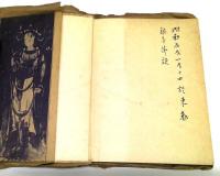 書目集
