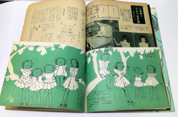 服装研究 装苑 1951年1月～12月号セット(蛯子亘祥 編) / 古本、中古本