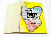 1984年
