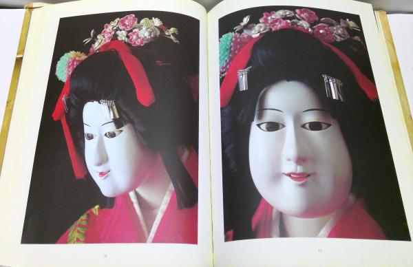 DOLLS BY ATOMO : 友永詔三の人形たち | 中川茜 編 | 茜出版 | ¥1,200