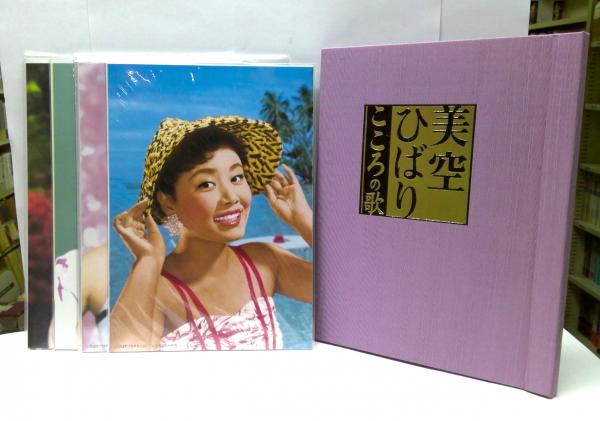 美空ひばり　こころの歌　CD付きマガジン　全70枚セット　バインダー付き 美空ひばりこころの歌CD付きマガジン全70枚セットバインダー付き