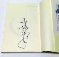 日本の恋の歌 : 貴公子たちの恋