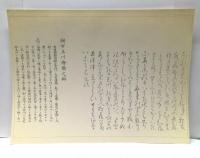 調布玉川絵図