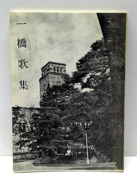 舟に棲む 全2冊揃 【サイン本】(つげ忠男 著) / (有)みちくさ