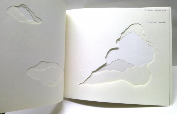 雲ひとつ : A CLOUD | 駒形克己 作 | One Stroke | ¥6,000 - 日本の