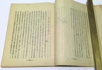 宮古先覚者の面影
