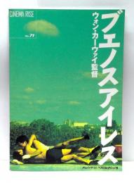 ブエノスアイレス　映画パンフレット