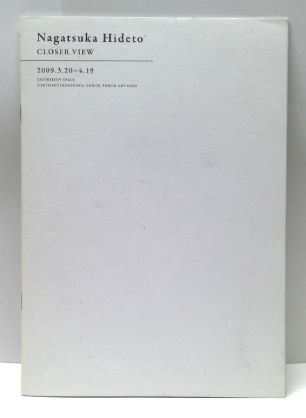 筆禍史(宮武外骨 著) / (有)みちくさ書店 / 古本、中古本、古