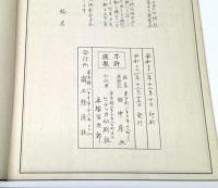 武蔵国神社寺院史