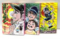 はだしのゲン　不揃い7冊